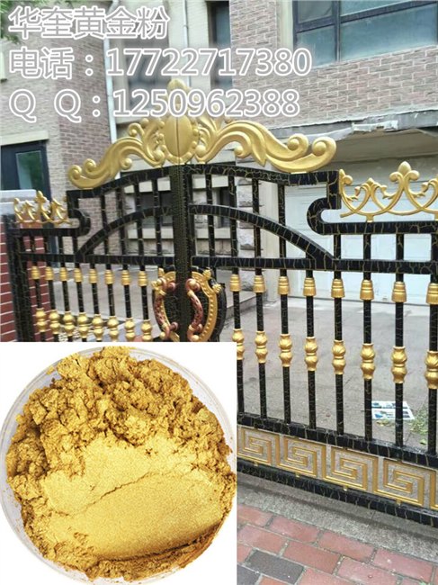 铁艺铝艺大门描金专用德国进口默克金粉800目