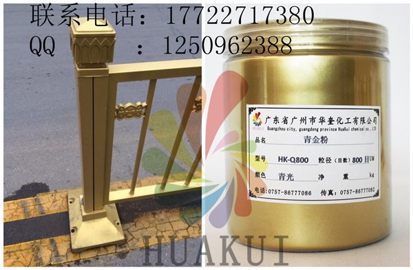 铁艺铝艺大门制作专用青金粉800目价格
