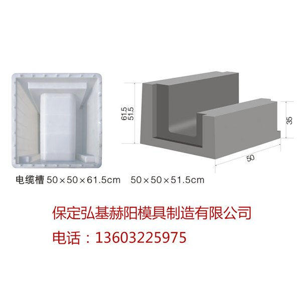 厂家供应U型槽模具集水槽模具E型槽模具电缆槽模具量大从优