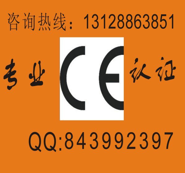供应充气类产品客人要求做EN14960证书CE检测有经验
