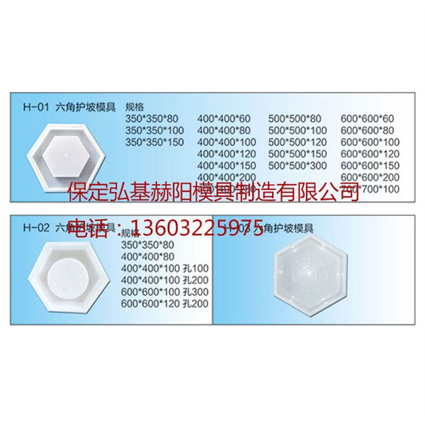 专业生产拱形护坡模具山体护坡模具桥梁护坡模具塑料护坡模具