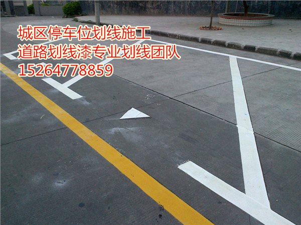 济宁邹城车位划线多少一米 划车位线用快干型标线漆
