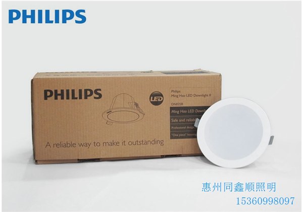 飞利浦DN025B 4寸开孔105mm明皓二代LED筒灯