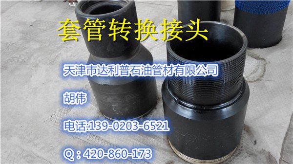 套管转换接头BOX油管变扣接头