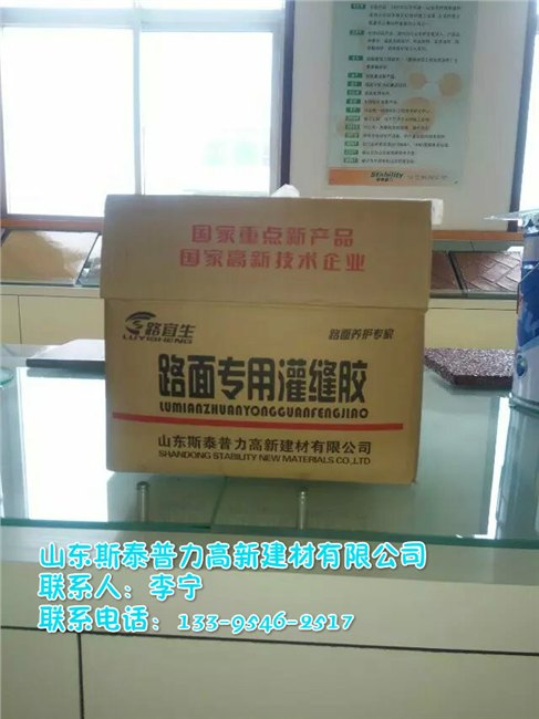 青岛沥青路面灌缝胶