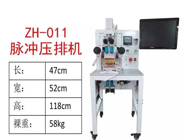 手机维修设备第一品牌展望兴之新品脉冲压排机