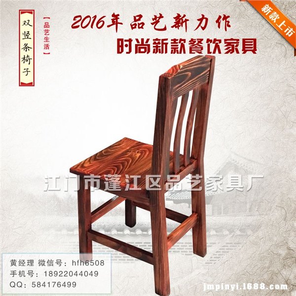 碳化实木餐椅凳子 松木耐用型餐厅餐椅 实木家具厂家