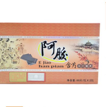 供应皇菴堂阿胶口含片 营养压片糖果  诚招代理经销商 现货