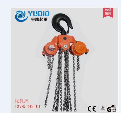 宇雕DHP型环链电动葫芦特点|建筑群吊电动葫芦