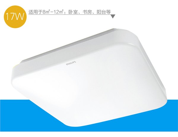 飞利浦恒祥LED方形吸顶灯31110 17W白光
