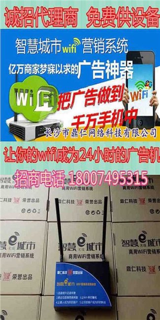 小博无线商用wifi生产厂家-提供商用wifi免费代理