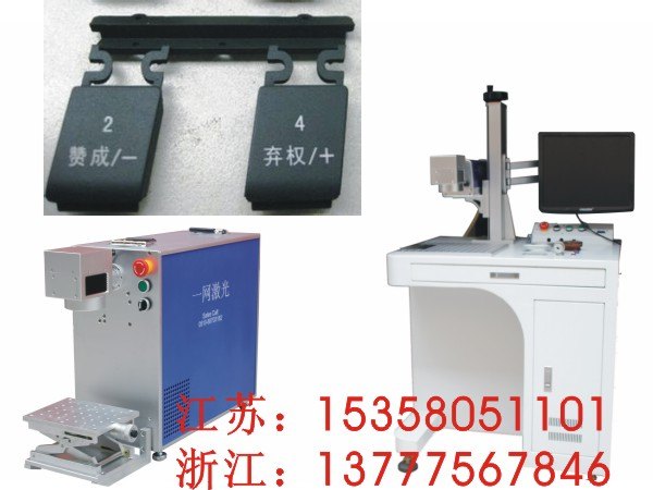 平阳大族激光设备维修/苍南星辰激光打标机维修/文成激光配件/e网激光