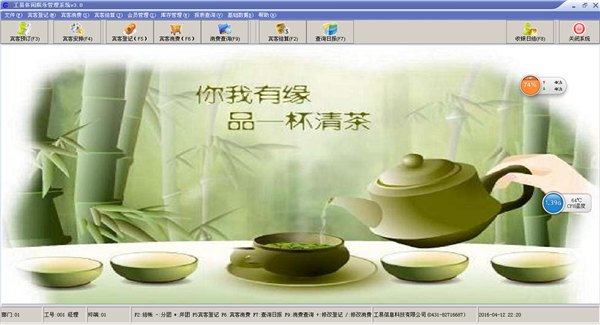 长春休闲娱乐管理系统|休闲娱乐管理系统哪家好|休闲娱乐管理系统多少钱