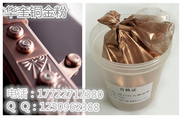 铝艺大门护栏专用古铜粉800目