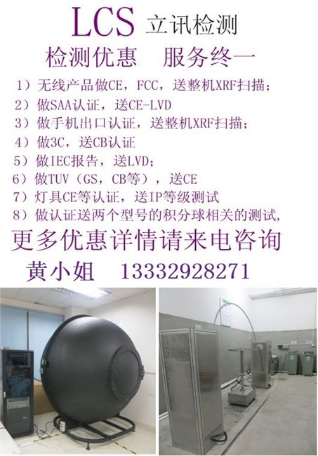 灯具CA80|CA135|IC-F防火等级测试