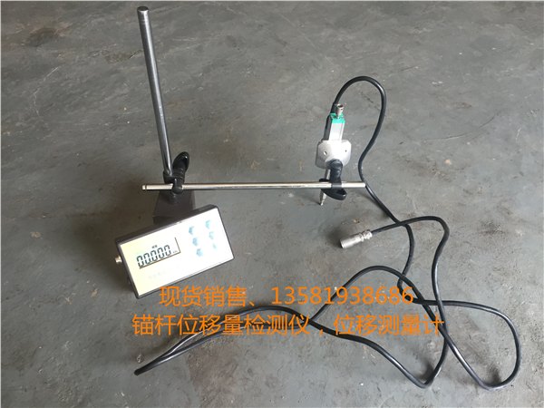 YS-150mm型位移测试装置