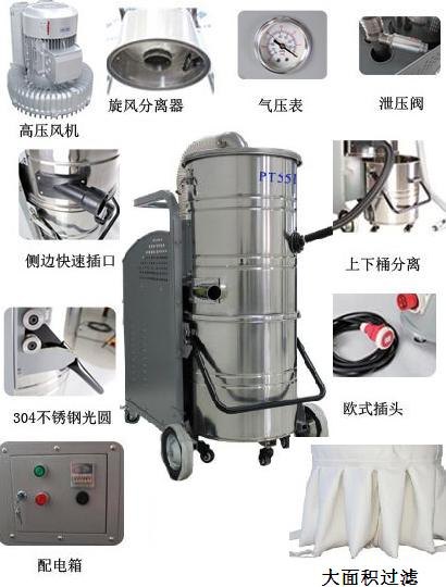 耐高温工业吸尘器PT301C