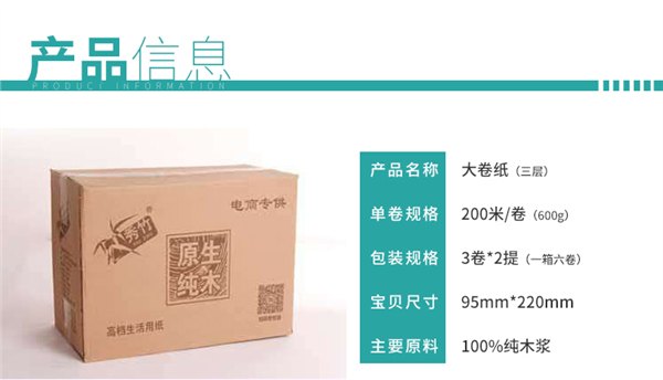 空心卷商务用纸