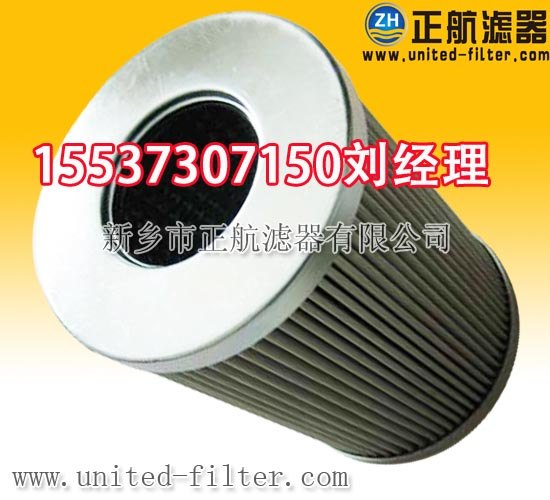 供应21FH1360-8,23-20汽轮机滤芯