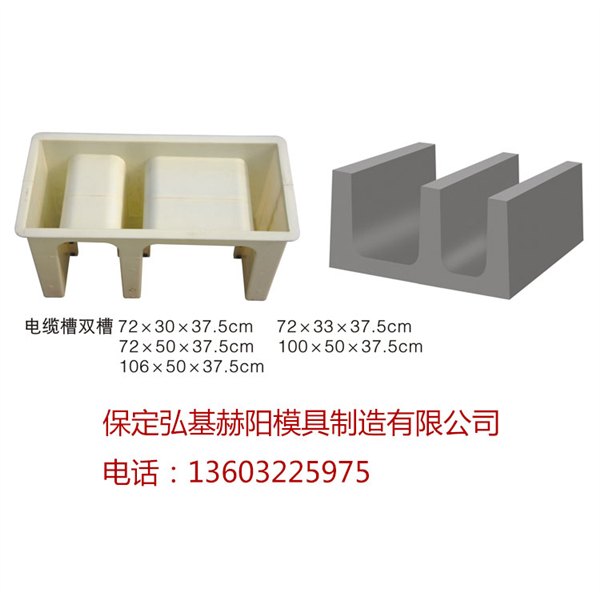 生产供应U型槽模具