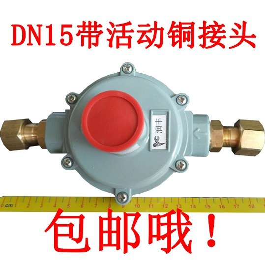 邵阳县家用燃气稳压器DN15润丰大量批发