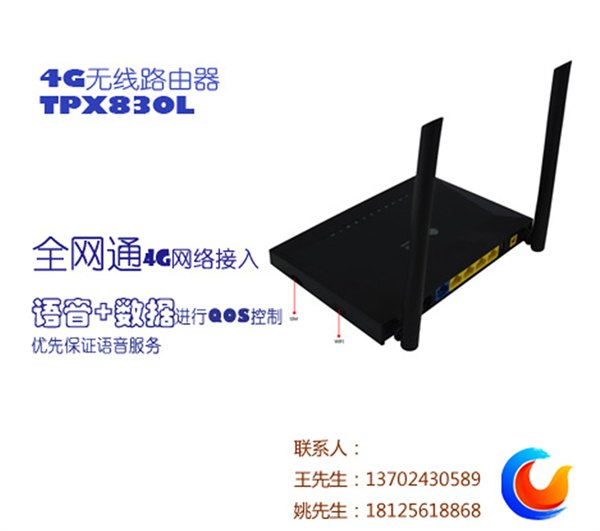 语音网关高速上网厂家直销