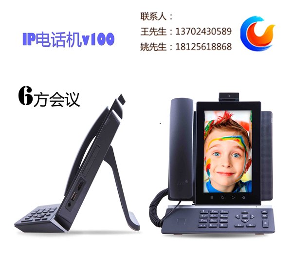 可视话机支持6方会议 厂家直销