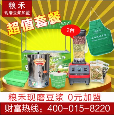 粮禾豆浆加盟