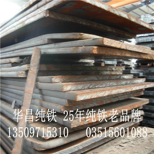电磁纯铁,纯铁棒,纯铁板,纯铁卷条/带，就在华昌纯铁