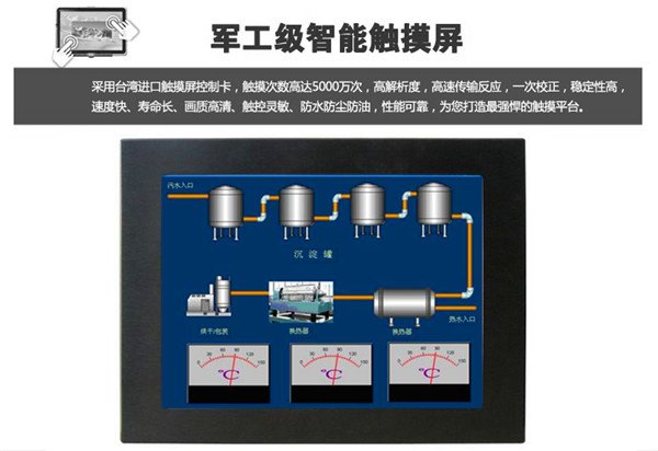研源工控批发10.4寸低功耗工业平板电脑厂家