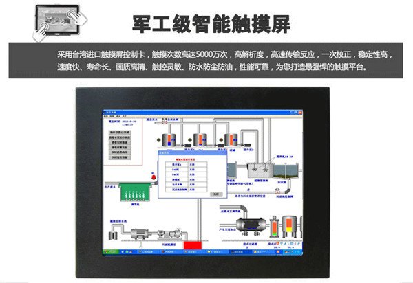 研源工控批发10.4寸无风扇i3工业平板电脑厂家