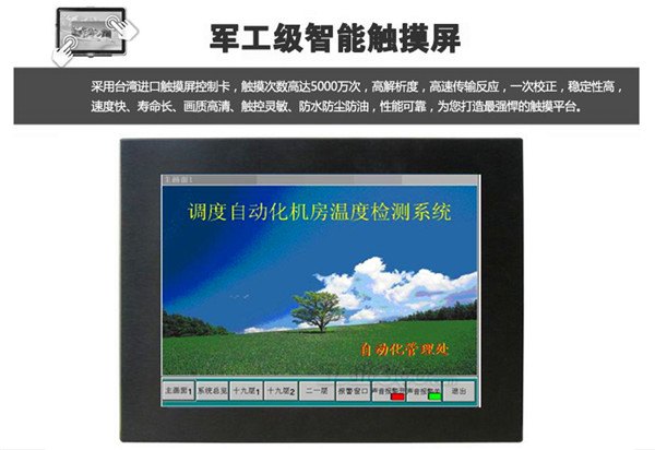 研源工控批发12.1寸车载工业平板电脑厂家