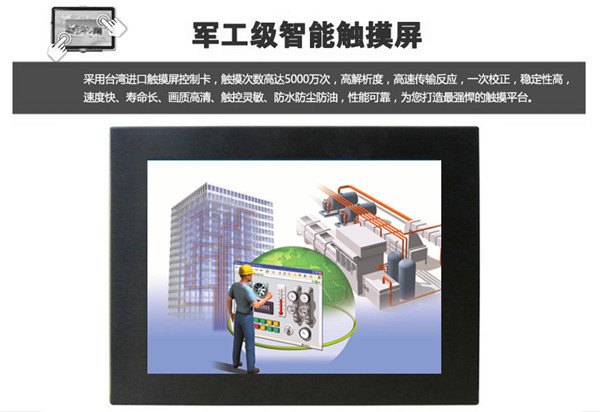 供应12.1寸i3工业自动化控制工业平板电脑厂家