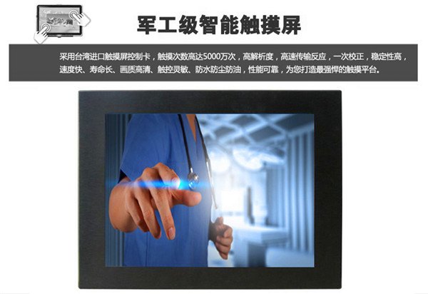 研源工控批发15寸i3触摸屏工业平板电脑厂家 