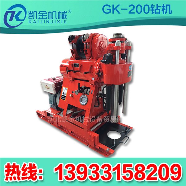 供应GK200北探钻机GK200钻机价格便宜