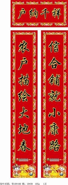 春联、印刷春联、定做春联