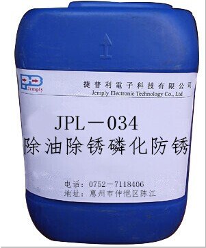 钢材除油除锈防锈磷化液