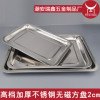03厚2cm高不锈钢带磁浅托盘 烤肉食物平底方盘厂家直销