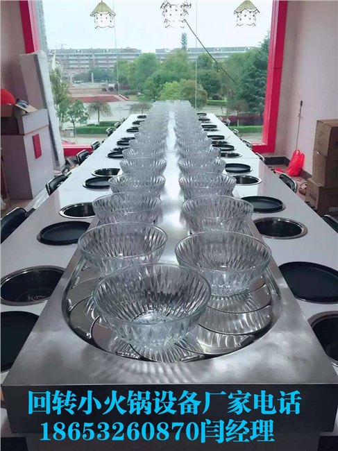 供应回转旋转小火锅设备价格厂家批发包安装免费加盟,回转火锅加盟,旋转火锅设备多少钱