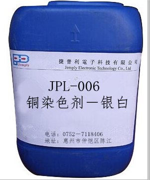 铜着色剂染色剂