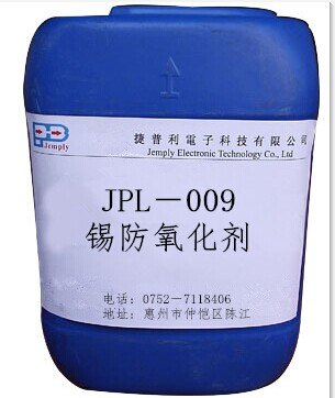 化学锡防氧化保护剂