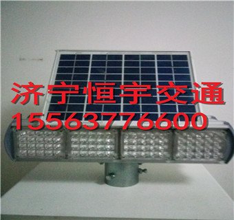 济宁恒宇两红两蓝太阳能爆闪灯 交通安全警示灯价格