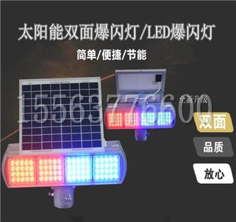太阳能爆闪灯特点  济宁恒宇专业太阳能爆闪灯