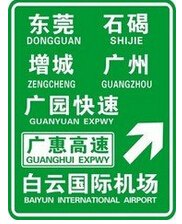 兰州交通设施公司 标识标牌制作 批发 安装公司