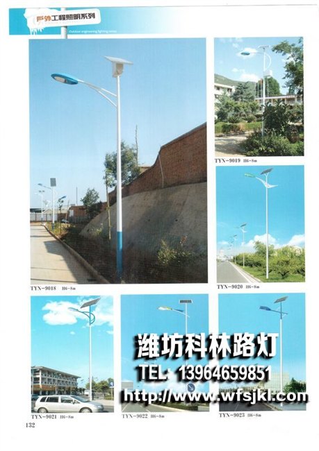 太阳能路灯生产厂家