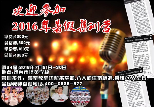 烟台英语集训营哪里好首选烟台杰奇外语