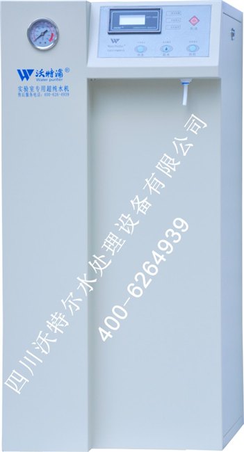 实验室专用超纯水器超纯水器价格