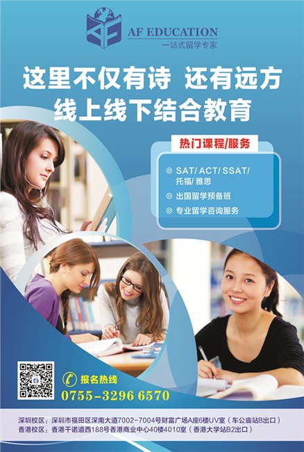 IGCSE培训 哪家好
