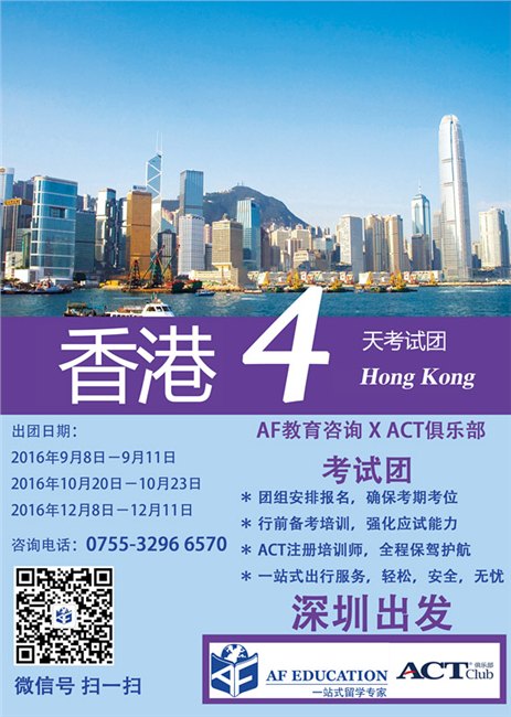 深圳SSAT培训多少钱
