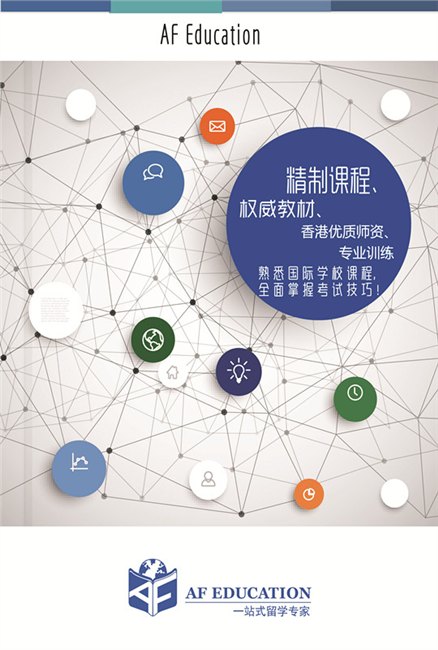 深圳IB课程培训哪家好